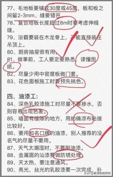 效果图公司报价 装修千万条，实用第一条，设计不规范，亲人两行泪！